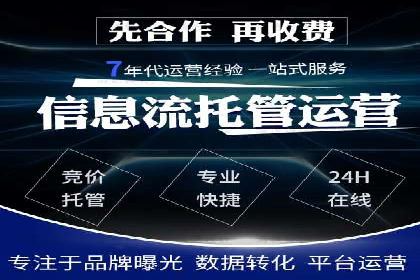 成功SEM代运营的五大关键步骤