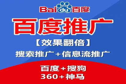 百度推广开户的五大优势及成功应用案例