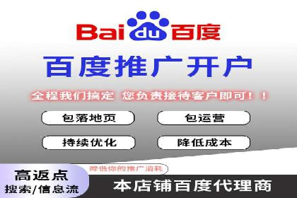 百度竞价个人账户开户经验分享：如何提高广告转化率